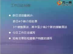 保险新人培训二衔接课程14需求分析之子女教育保障含备注24页.ppt