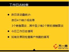 保险新人培训二衔接课程20客户行为类型33页.ppt