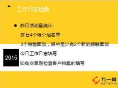 保险新人培训二衔接课程24高端客户零距离34页.ppt