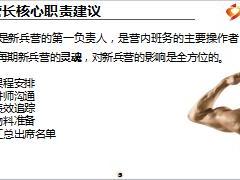 团险渠道新兵营3操作指引66页.ppt