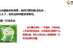 新人转正培训之目标与行动含备注24页.ppt