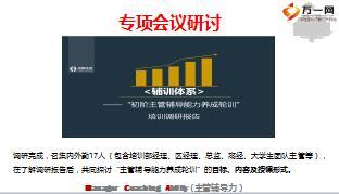 主管辅导力MCA培训种子讲师班41页.ppt
