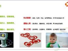 保险新人岗前培训操作解读35页.ppt