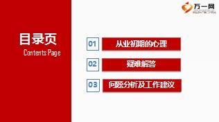 团险渠道新兵营课程8专家门诊含备注10页.ppt