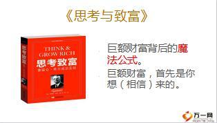建设主管绩优讲师一体化团队宣导片28页.ppt