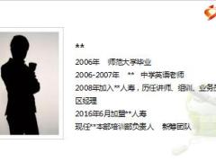 保险新人岗前培训班主任操作30页.ppt