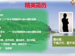 团险渠道新兵营课程12保险营销客户转介绍分享有配套视频12页.ppt