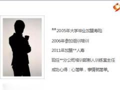 保险新人七步训练法学习31页.ppt