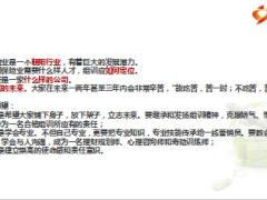 保险公司营业单位会议经营体系69页.ppt