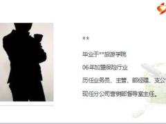 保险公司早夕会的经营与运作65页.ppt