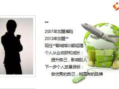 保险新兵训练营操作实务63页.ppt