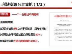 省分公司产品推动专项汇报22页.ppt
