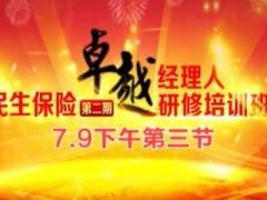 視頻組織發(fā)展增員個(gè)體經(jīng)營(yíng)小企業(yè)主技巧.rar