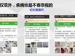 团险绩优分享学平险开拓经验技巧31页.ppt