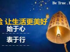 2017职前训练教材5保险让生活更美好富德生命版88页.ppt