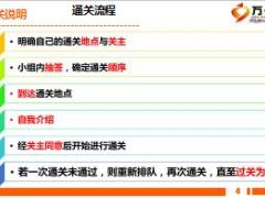 个险新人转正培训8通关说明8页.ppt