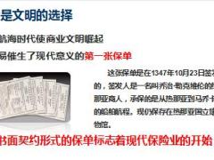 新人岗前培训课程1行业介绍含备注47页.ppt