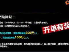 2017职前训练教材12传奇计划结训启动片29页.ppt