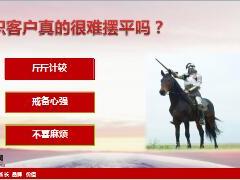 績優(yōu)分享走進公職客戶攻破難點區(qū)域13頁.ppt