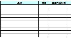 2017个险衔接培训操作手册16页.xlsx