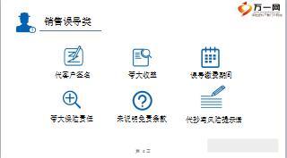 保险从业依法合规展业保障职业安全11页.ppt