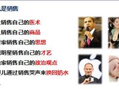 新人岗前培训课程10专业化销售流程概述含备注26页.ppt