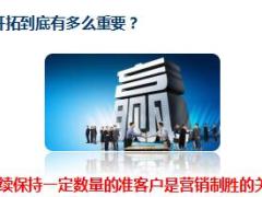 新人岗前培训课程11主顾开拓含备注31页.ppt