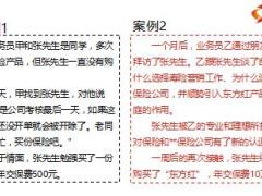 組訓(xùn)培訓(xùn)一階段19初次面談新人三講35頁.ppt