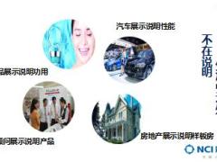 新人岗前培训课程14产品说明新华版含备注32页.ppt