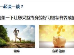 新人岗前培训课程15促成及异议处理含备注31页.ppt