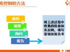 2017个险衔接培训9风险控制与投保规则契约知识含备注26页.ppt