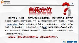 主管培训课程2主管的定位与职责18页.ppt