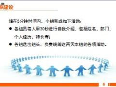 2017个险岗前培训1训前说明及开训典礼17页.ppt