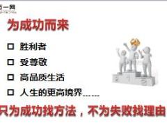 衔训工程传承班第1天目标设定13页.ppt