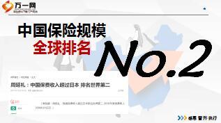 主管培训课件2富德生命见习营销经理职业规划61页.ppt
