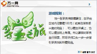 主管培训课件4新人辅导说会就会42页.ppt