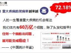 衔训工程传承班第8天健康险对客户的意义13页.ppt