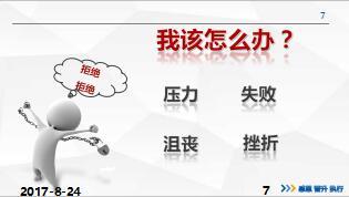 主管培训课件10销售拒绝处理20页.ppt