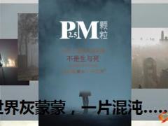 重疾險(xiǎn)銷售理念篇霧霾最重的那幾天18頁(yè).ppt