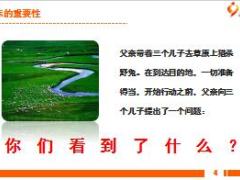2017个险岗前培训22目标与行动含学员手册与备注41页.rar