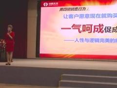 视频夏根娣分享百万标保销售系统三.rar