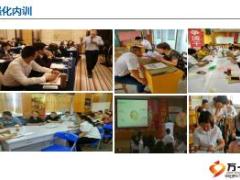 银保保险期交营销大比武竞赛活动方案宣导片14页.ppt