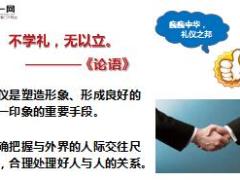衔训工程传承班第16天个人形象礼仪25页.ppt
