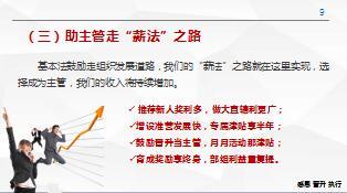 主管培训课件22主管辅导工匠手册16页.ppt
