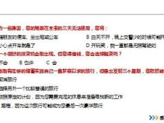 主管培训课件24家庭投资理财基础知识二理财金字塔22页.ppt