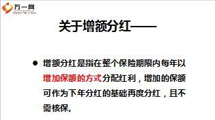 衔训工程传承班第25天产品分类及分红知识17页.ppt