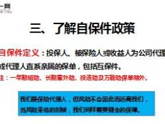 衔训工程传承班第26天品质与合规19页.ppt