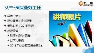 初级主管培养课程增员篇1PESOS训练法22页.ppt