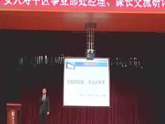 视频精英分享新人选材主顾开拓技能辅导主任管理经验.rar