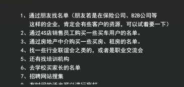 视频主顾开拓电话销售技巧.rar
